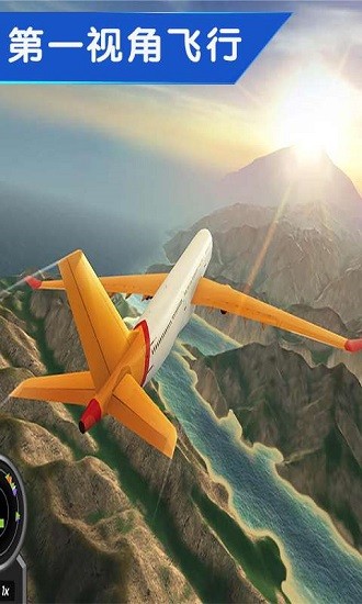 完不成的飛行3d手游 v1.0.3 安卓版 1