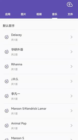 快傳王免費版 v1.0 安卓版 1
