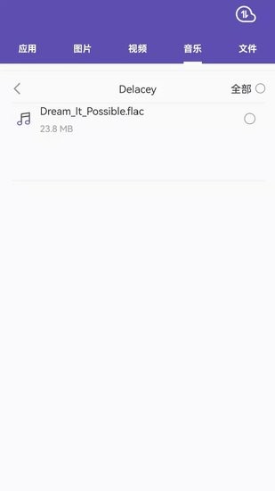 快傳王免費版 v1.0 安卓版 2