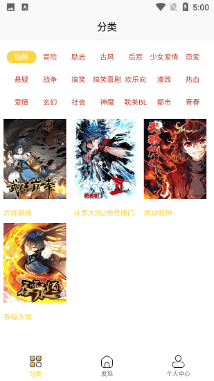 全本看漫畫大全閱讀軟件 v1.0.0 安卓版 1