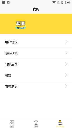 全本看漫畫大全閱讀最新版 全本看漫畫大全閱讀最新版下載
