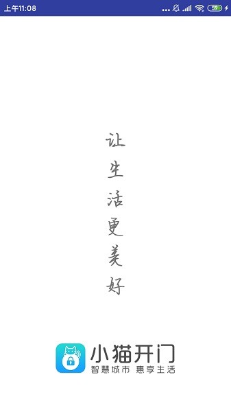 小貓開門app下載