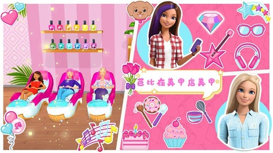 芭比公主時尚超市 v1.0 安卓版 3