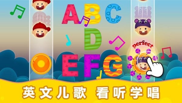 陽陽自然拼讀兒童英語手機版