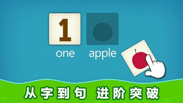 陽陽自然拼讀兒童英語app v2.8.2.360 最新版 2