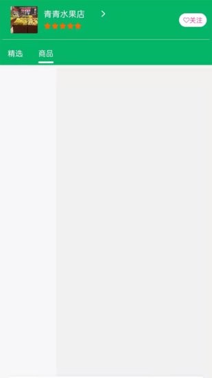 羚鮮達(dá)app v1.0.7 安卓版 1