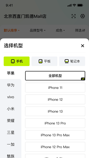 拍拍嚴選門店導(dǎo)購端 v1.0.0 安卓版 2