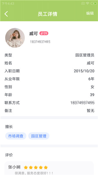 賴葫園企通官方版 v1.0.0 最新版 1