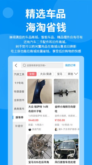 典典車主app下載