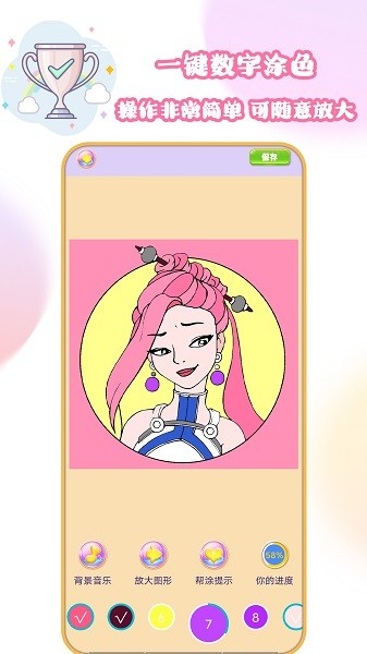 花花公主爱填色手游下载 花花公主爱填色游戏下载