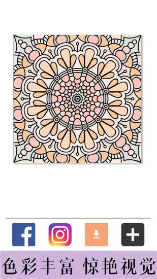 花花數(shù)字涂色 v6.0.4 安卓版 0