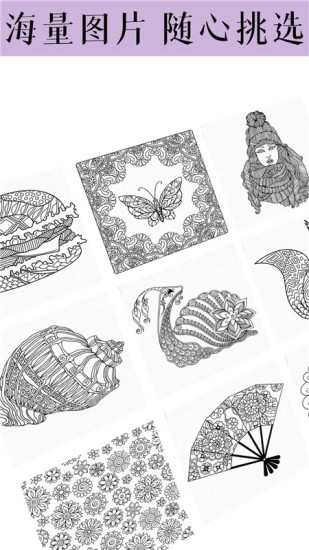 花花數(shù)字涂色 v6.0.4 安卓版 1