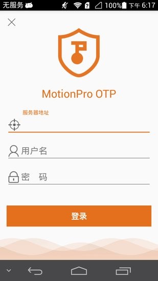 MotionProOTP手機(jī)版 v2.9 安卓版 1