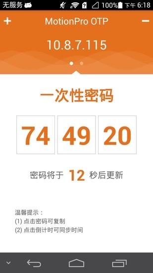 motionprootp官方下載