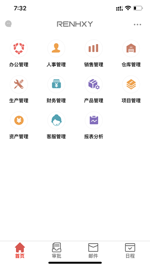 仁和云renhxy erp辦公app安卓版 v3.6.0 安卓版 1