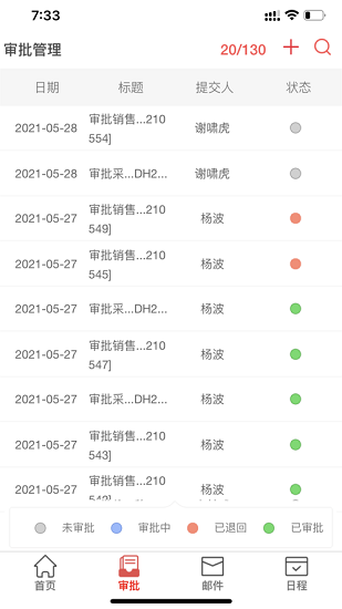 renhxy erp官方版下載