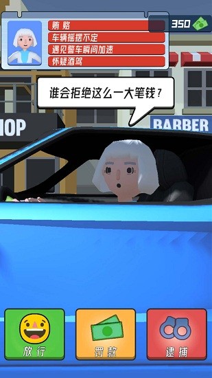 模擬全民駕駛手機版 v1.1.1 安卓版 3