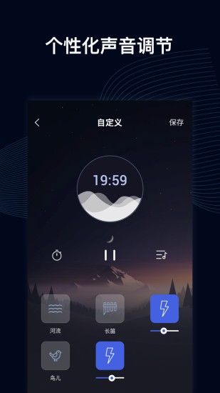 睡眠催眠大師app最新版 v1.0.3 安卓版 0
