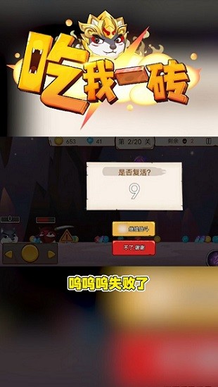 吃我一磚表情包手游 v1.0.9 安卓版 3