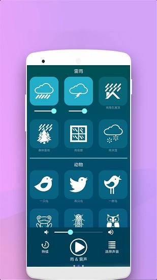 助眠按摩器app下載