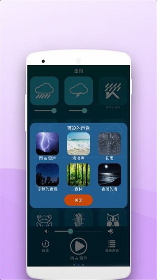 助眠按摩器白噪音 v20201020.1 安卓版 3