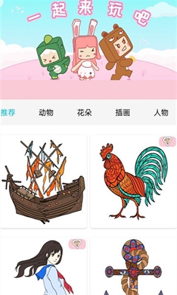 數(shù)字填色減壓書 v3.0.4 安卓版 0