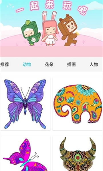 數(shù)字填色減壓書 v3.0.4 安卓版 3