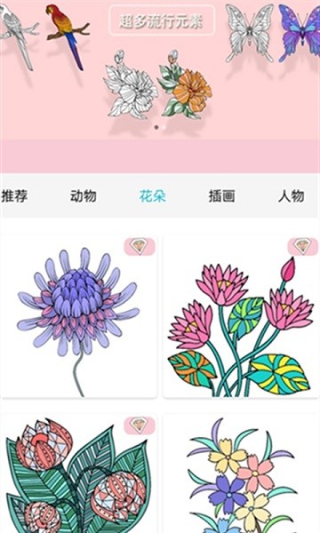數(shù)字填色減壓書 v3.0.4 安卓版 1