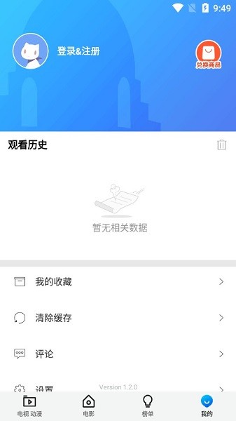 圣城影視app v1.2.0 安卓版最新版 2