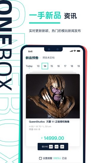 壹盒動漫最新版 v1.4.8 安卓版 3