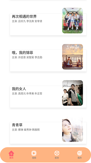 韓劇影音神器 v1.5 安卓版 0