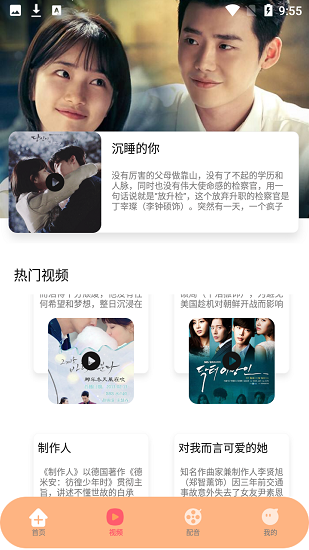 韓劇影音神器 v1.5 安卓版 1