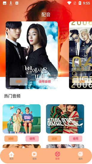 韓劇影音神器下載