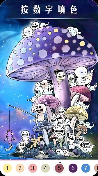 樂趣涂手游 v1.1.6 安卓版 0