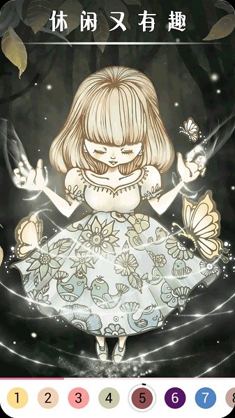 樂趣涂手游 v1.1.6 安卓版 1