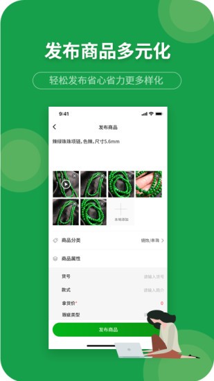 珍箱貨源app最新版 v1.4.1 安卓版 0