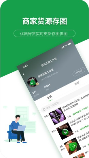 珍箱貨源app最新版 v1.4.1 安卓版 1