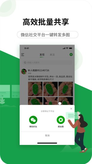 珍箱貨源app下載