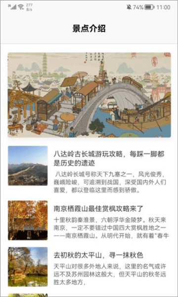 江都幸福生活手機(jī)版 v1.3 最新版 0