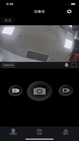 吉利繽越行車記錄儀手機(jī)版 v1.1.3 安卓版 1