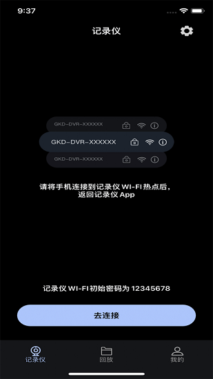吉利繽越行車助手官方版下載