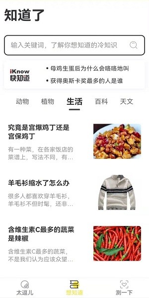 太逗兒表情包app v1.0 安卓版 0