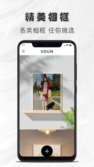 白框軟件 v1.2 安卓版 0