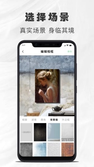 白框軟件 v1.2 安卓版 1