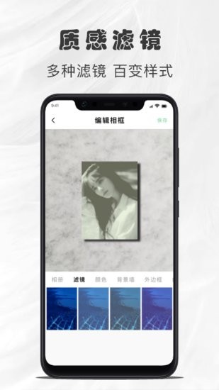 白框軟件 v1.2 安卓版 2