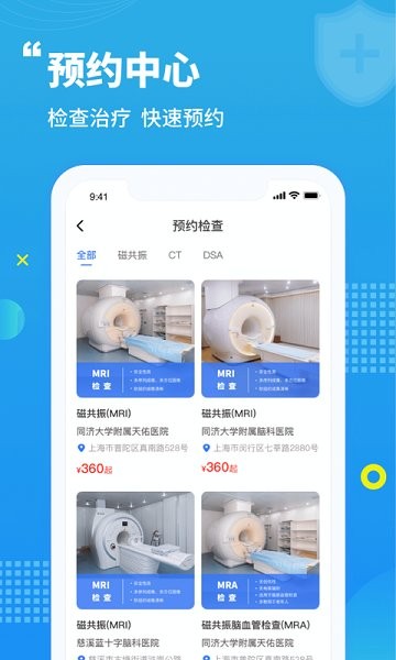 藍(lán)生腦醫(yī) v1.7.2 安卓版 3