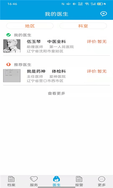 天成愛相伴官方版 v1.0.6 最新版 0