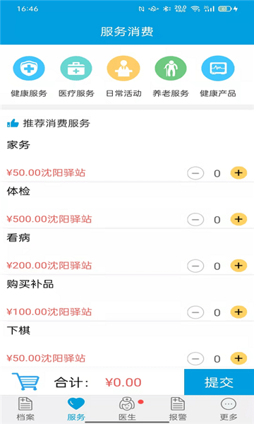 天成愛相伴官方版 v1.0.6 最新版 1