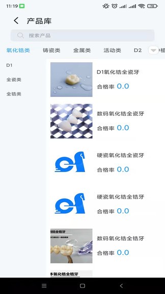木牛馬業(yè)務(wù)app v1.1.6 安卓版 0