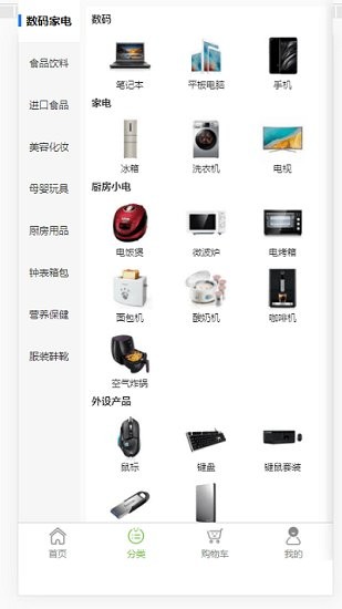 绿精晶 绿精晶下载